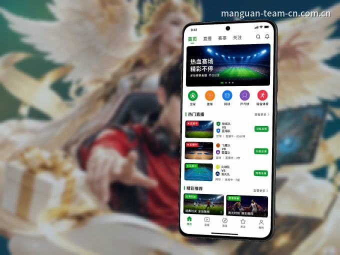 下载爱游戏 APP，观赛更加省心