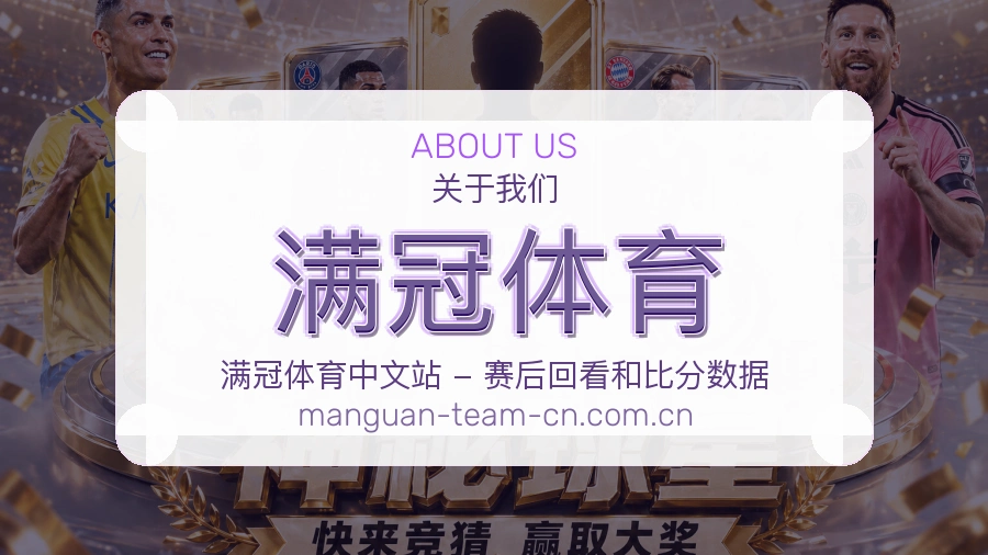 关于 满冠体育 体育赛事服务团队