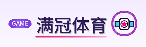 满冠体育 Logo